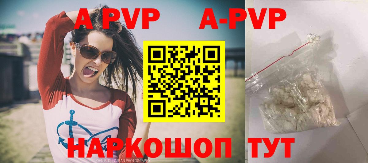 Alpha PVP Crystall  Альфа ПВП СК  где продают наркотики  Вход с VPN  Нурлат  A PVP кристаллы 
