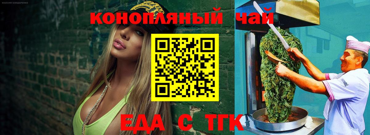 Печенье с ТГК марихуана Нурлат