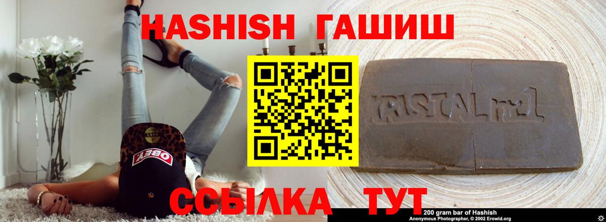 ГАШИШ hashish Нурлат