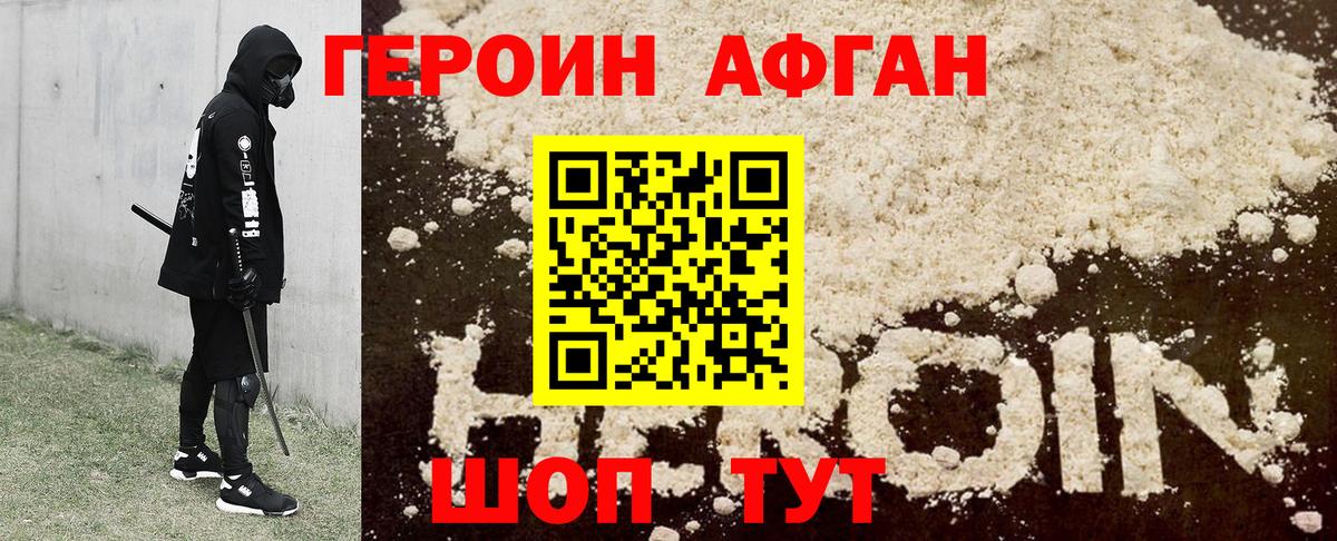 Нурлат  ГЕРОИН гречка  Вход с VPN 