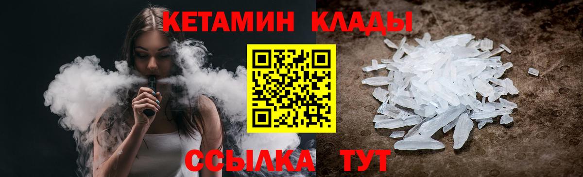 Кетамин ketamine  КЕТАМИН ketamine  Вход с VPN  shop клад  Нурлат 