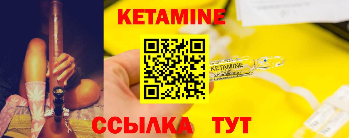 Кетамин VHQ Нурлат