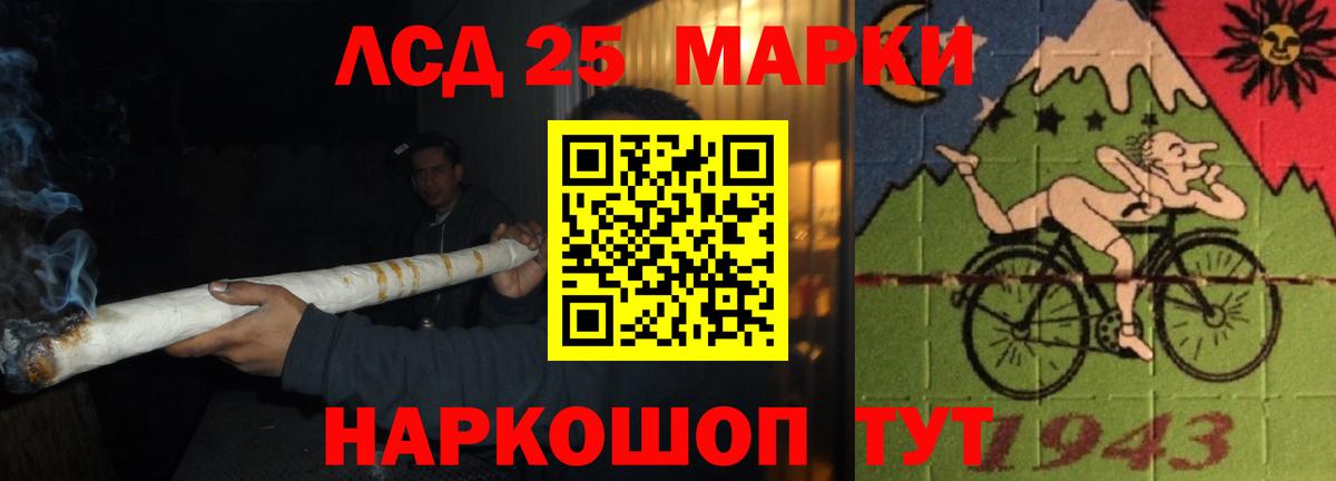 Лсд 25 экстази ecstasy Нурлат