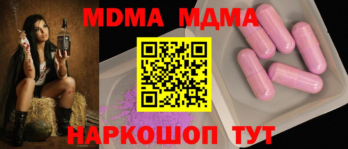 MDMA кристаллы Нурлат