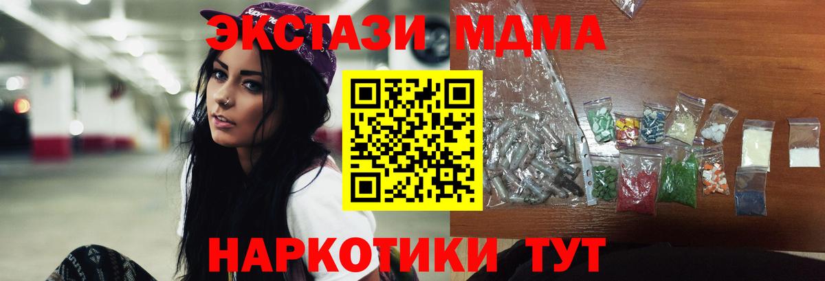 МДМА  МДМА Molly  Вход с VPN  MDMA кристаллы  Нурлат 