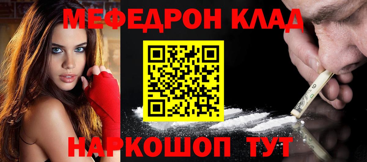 Нурлат  Меф мука  МЯУ-МЯУ  Вход с VPN  МЕФ mephedrone 