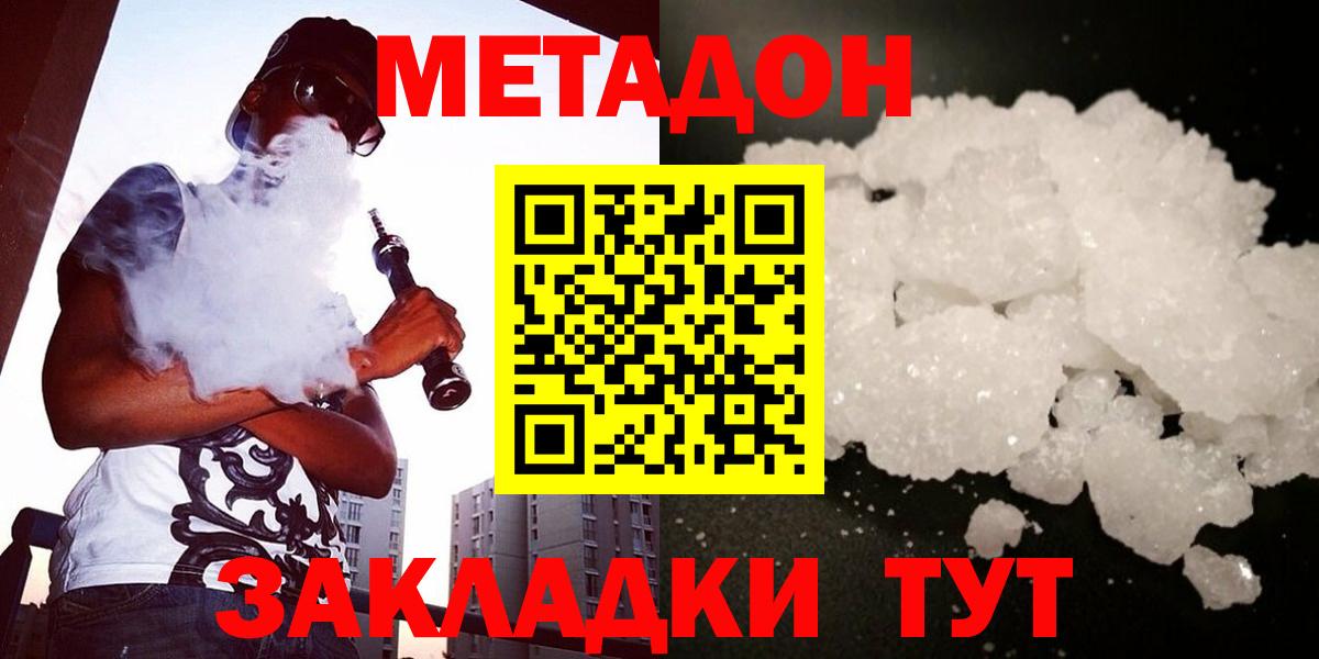 Нурлат  площадка официальный сайт  Вход с VPN  МЕТАДОН кристалл 