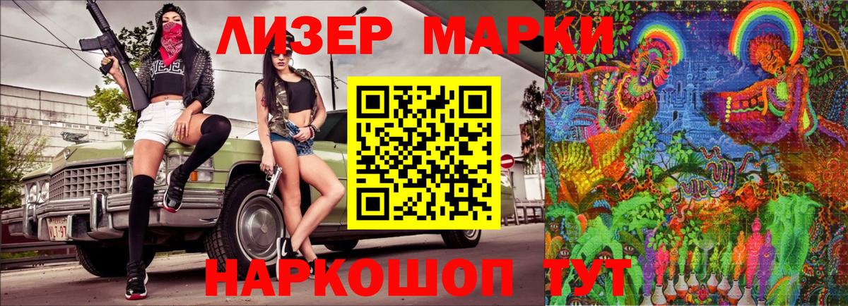 Нурлат  Марки N-bome 1,8мг  Вход с VPN  Марки N-bome 1,8мг 