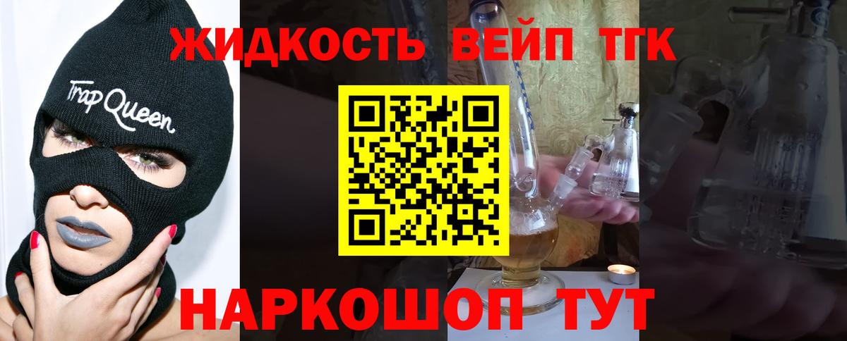 Дистиллят ТГК вейп Нурлат