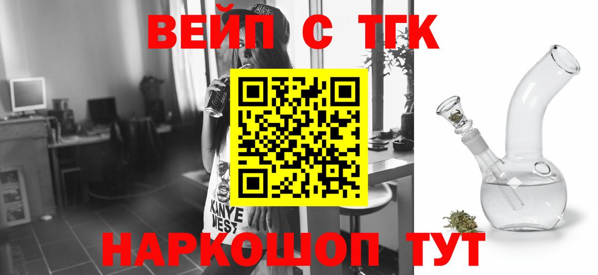 Нурлат  ТГК гашишное масло  Дистиллят ТГК вейп  Вход с VPN 